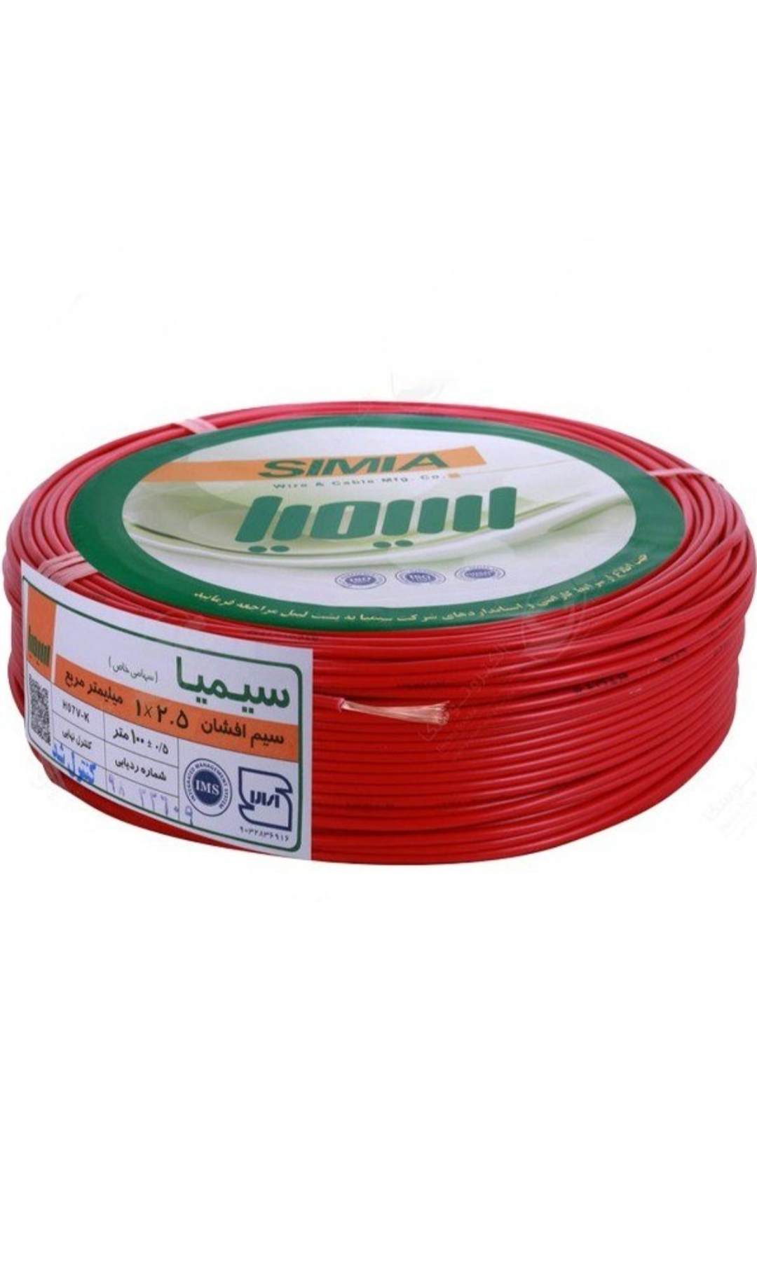 سیم افشان سیمیا سایز ۲.۵ میلیمتر با روکش PVC